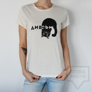 Дамска тениска Almost a Brand - Див съм white