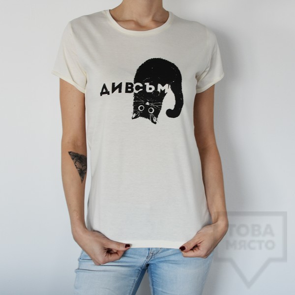 Дамска тениска Almost a Brand - Див съм white