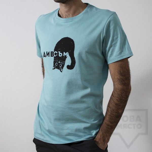 Мъжка тениска Almost a Brand - Див съм blue