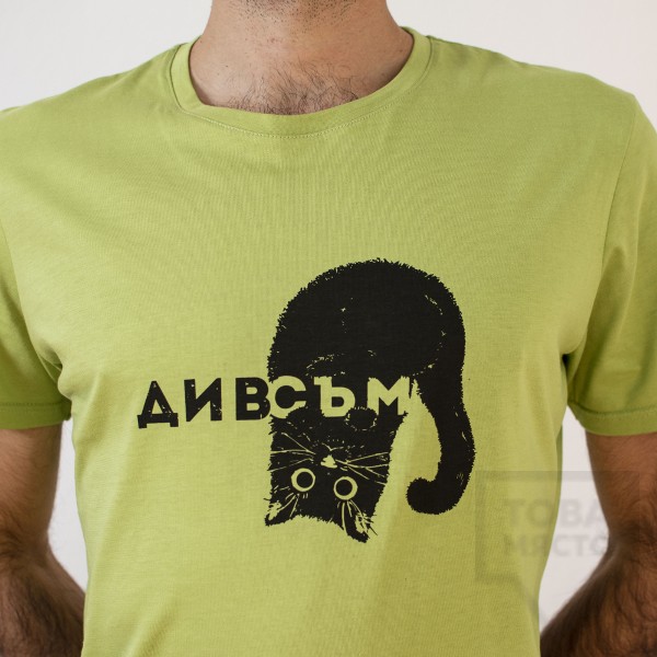 Мъжка тениска Almost a Brand - Див съм green