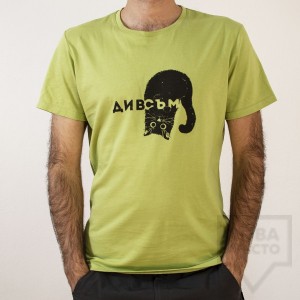 Мъжка тениска Almost a Brand - Див съм green