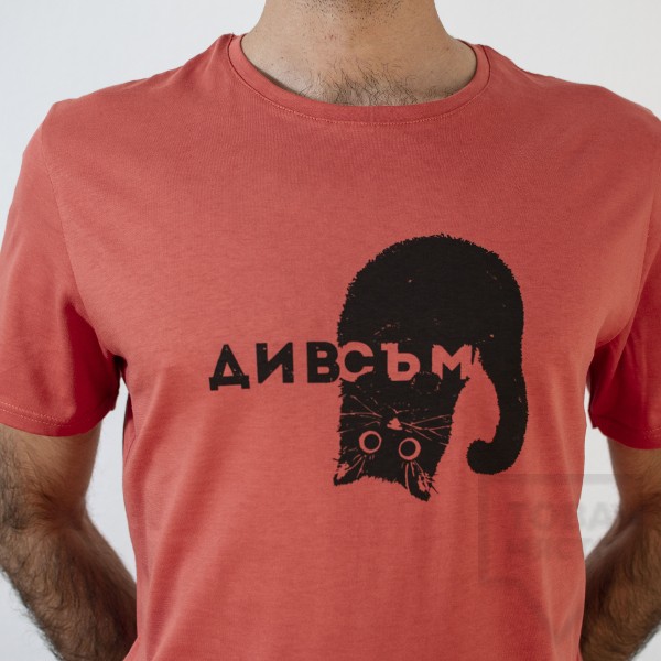 Мъжка тениска Almost a Brand - Див съм red