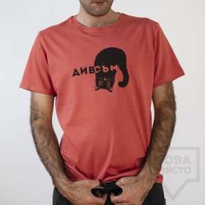 Мъжка тениска Almost a Brand - Див съм red