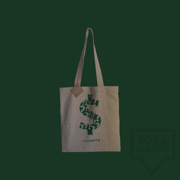 Чанта Bushka.a - Спонsorry Лен