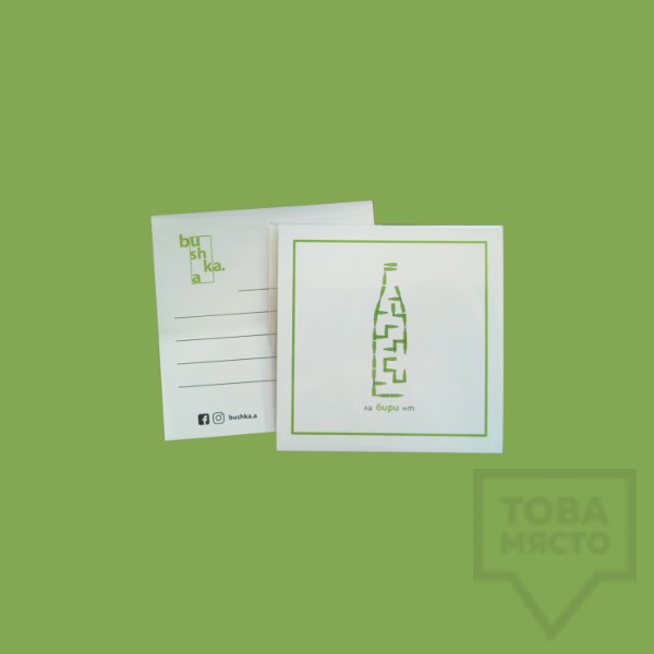 Картичка Bushka.a - Лабиринт