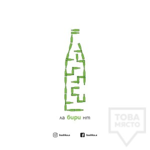 Картичка Bushka.a - Лабиринт