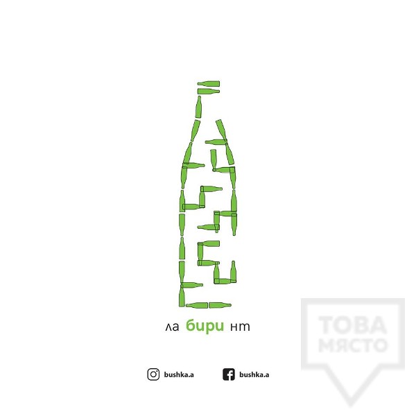 Картичка Bushka.a - Лабиринт