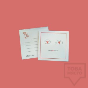 Картичка Bushka.a - Наблyouдавам