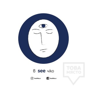 Картичка Bushka.a - Вseeчко