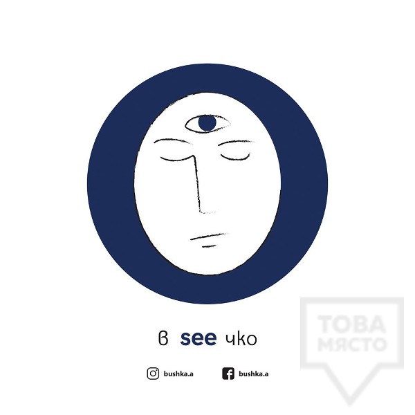 Картичка Bushka.a - Вseeчко