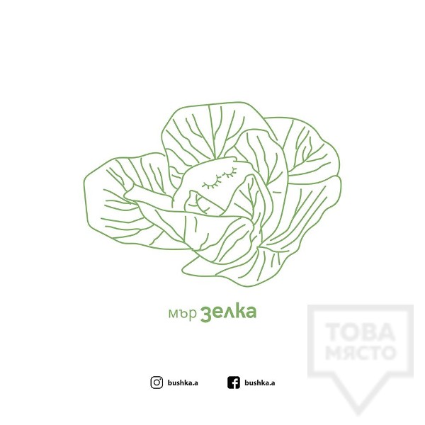 Картичка Bushka.a - Мързелка