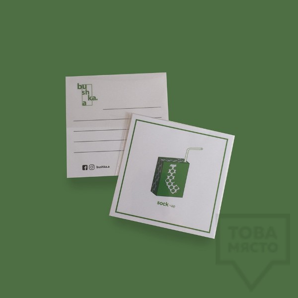 Картичка Bushka.a - Sockче