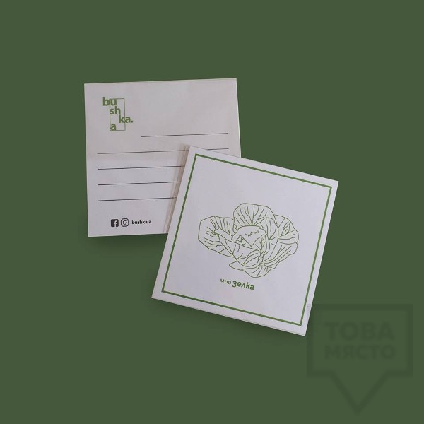 Картичка Bushka.a - Мързелка