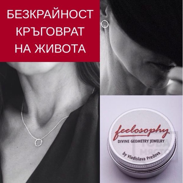 Комплект сребърно колие + обеци Feelosophy