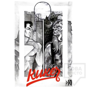 Мъжка тениска Koren - Kuker The beginning