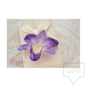 Дизайнерско колие MeganFlo - триизмерна орхидея