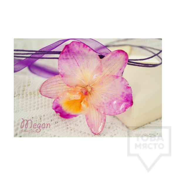 Дизайнерско колие MeganFlo - триизмерна орхидея циклама