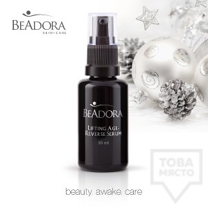 Козметика за лице Beadora - Подмладяващ лифтинг серум