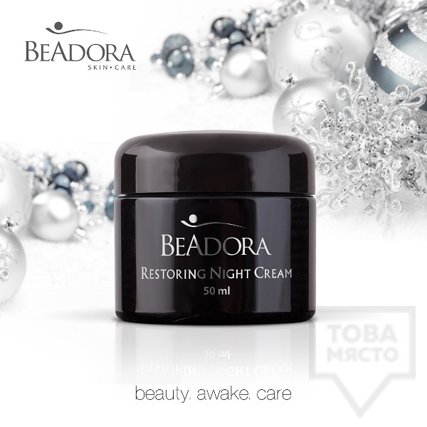 Козметика за лице Beadora - Възстановяващ нощен крем