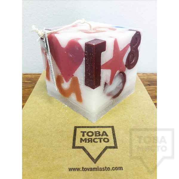 Ръчно изработена свещ От любов - чънк малка